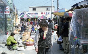 울진장날