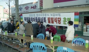 죽변면 새마을부녀회 일일식당 운영