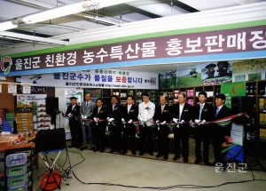 구미 빅마트 입점식