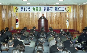 제15대 김경술 부군수 이임식