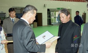 울진군 수산업 경영인 대회