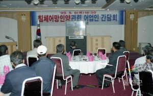 침체어망 인양관련 어업인 간담회