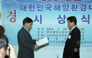 04 대한민국 해양환경대상