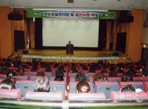 울진사랑 여성대회