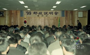군정설명회
