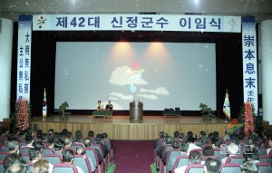 제 42대 이임식