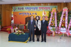 최규환 기획감사실장 명예퇴임식