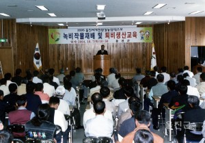 녹비 작물재배 및 퇴비생산교육
