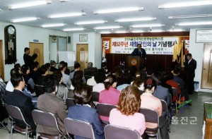 재향군인의날 기념행사