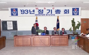 바르게살기 총회
