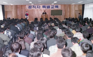공직자 특별교육