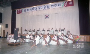 새마을운동23주년기념행사, 도립국악단순회연주회