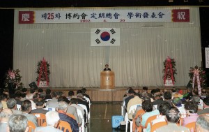 제25차 박약회 학술발표회 및 정기총회
