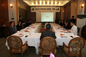 울진군 정책자문 위원회