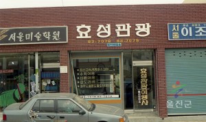 성류굴미역사진