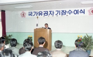 국가유공자 기장수여식