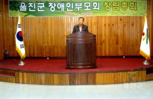 장애인부모회 창립 총회