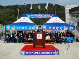 제87회 전국체육대회	