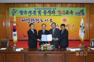 디지털울진문화 협약체결	
