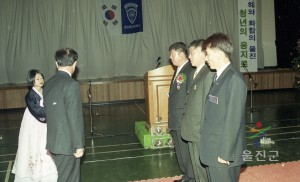 울진군 공무원 직장협의회 창립총회