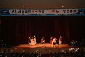 부산시립극단 초청연극 수전노 무료공연