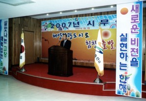 2007시무식
