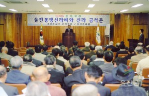 울진 봉평신라비와 신라금석