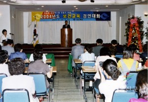 보건교육 경연대회
