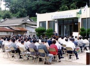 2005엑스포 추진위원회 발대식