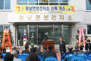 매화면보건지소 개소식