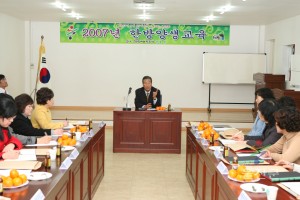 2007년 한방양생교육