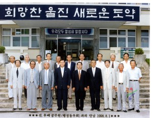 선.후배 공무원과의 만남