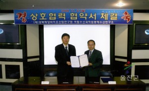 상호협력협약서체결