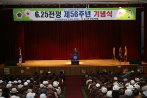 6.25전쟁 제56주년 기념식