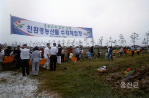 엑스포 공원 주말장터 개장식