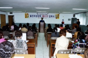 울진여성대학 제21기 입학식