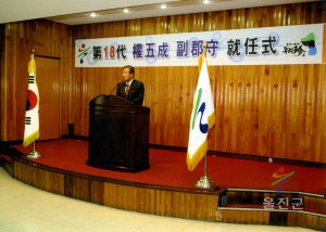 권오성 부군수 취임식