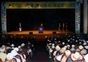 6.25전쟁 제57주년 기념식
