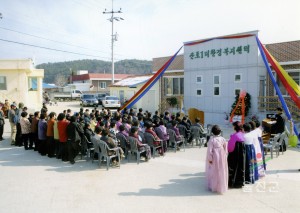 산포1리 환경복지센터 준공식