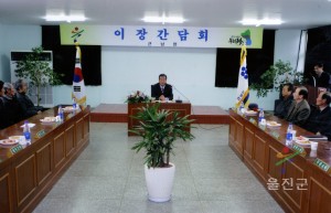 이장간담회