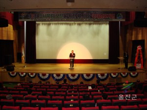 제3회 소나무 국제심포지엄