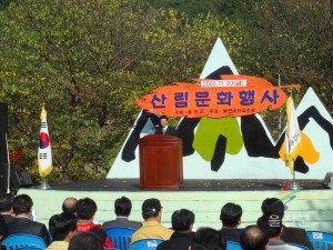 산림문화행사