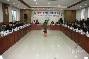 대형산불 방지 특별대책회의