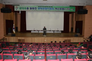 강송을 활용한 생태관광자원화 포럼