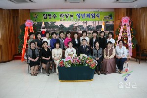 임영수과장님 퇴임식