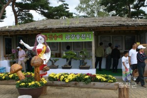 제5회 울진송이축제_송이전시