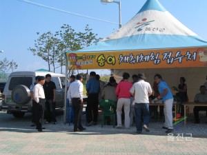송이채취체험 접수처