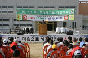 2005 울진세계친환경농업엑스포 성공기원 다짐대회