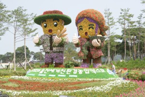 2005 울진세계친환경농업엑스포 준비상황 점검