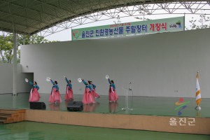 친환경농산물 주말장터